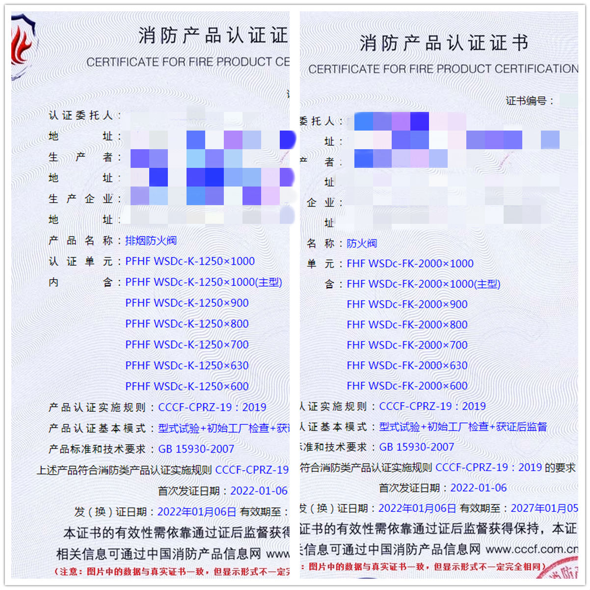 成都排煙防火閥、防火閥認證指導案例