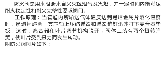 圖文介紹通風排煙閥門，終于清楚了！