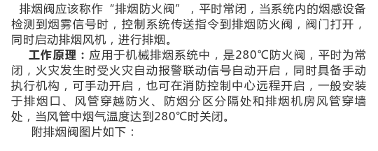 圖文介紹通風排煙閥門，終于清楚了！