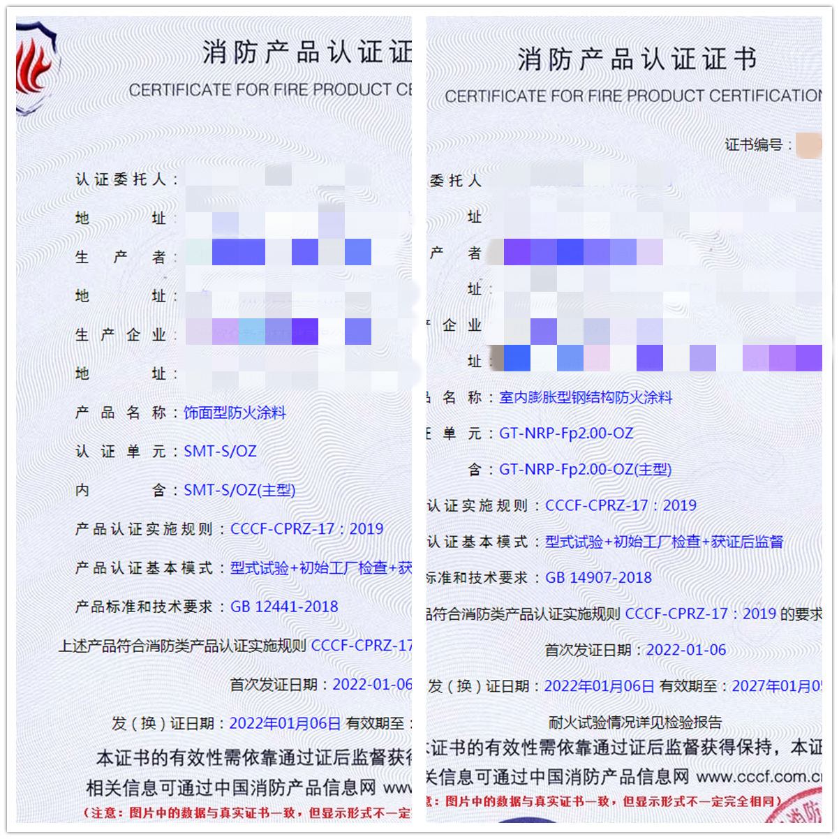 廣州室內膨脹型鋼結構防火涂料、飾面型防火涂料認證指導案例