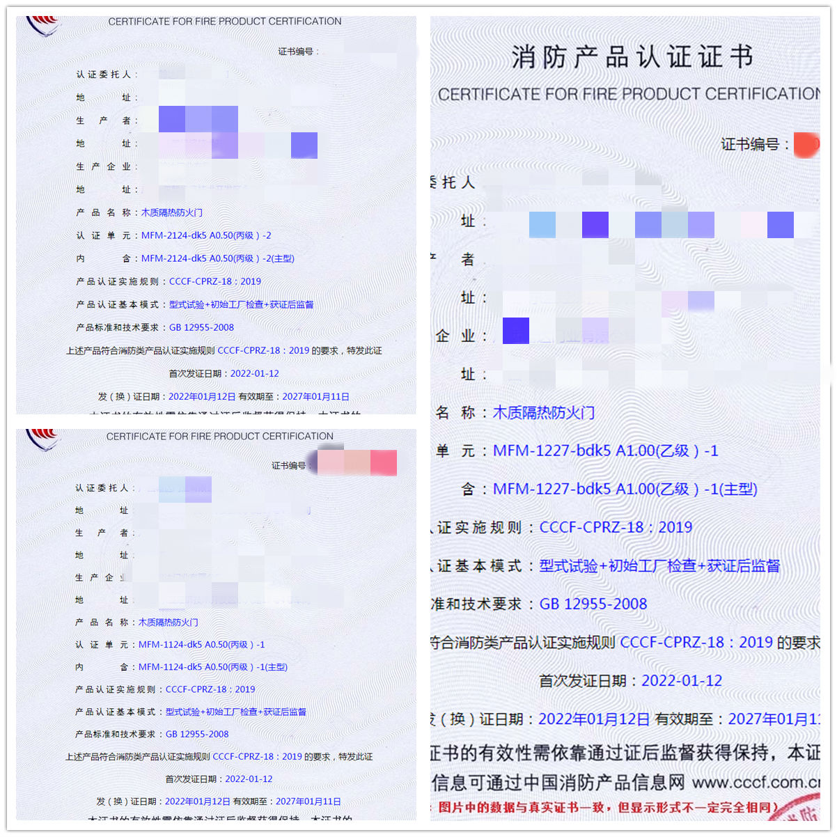 廣西木質隔熱防火門認證輔導案例