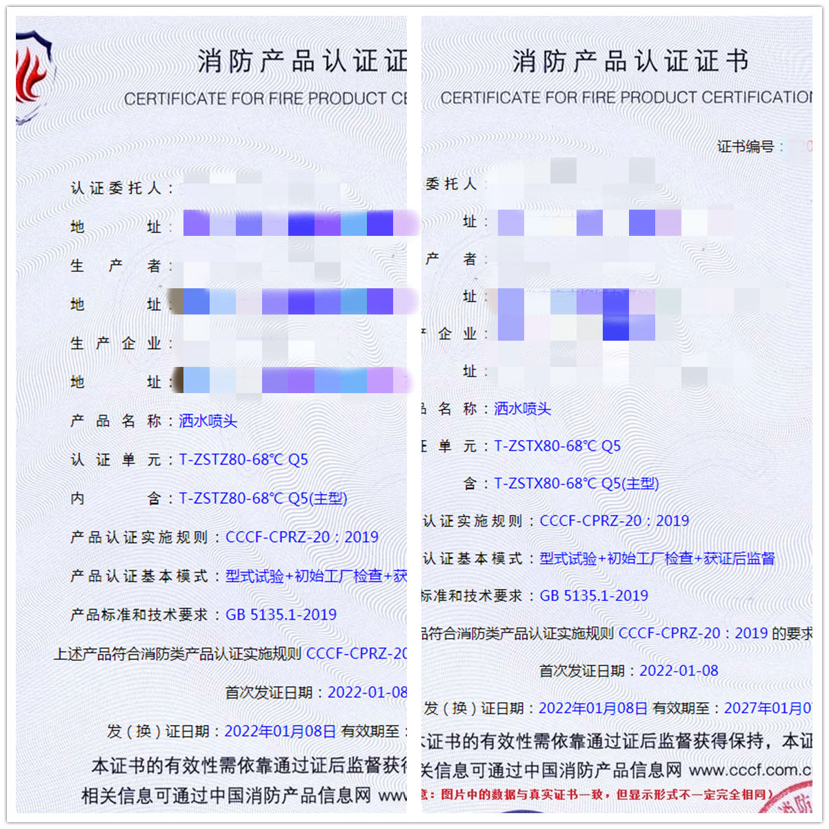 福建灑水噴頭認證指導案例