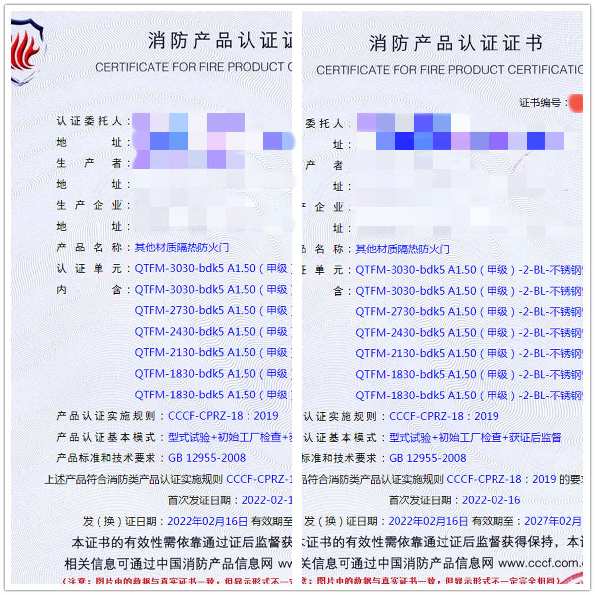 武漢其他材質隔熱防火門認證案例