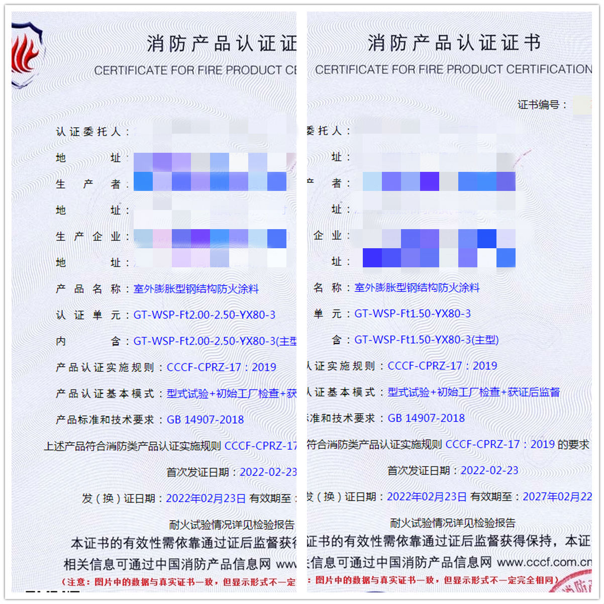 江蘇室外膨脹型鋼結構防火涂料認證案例