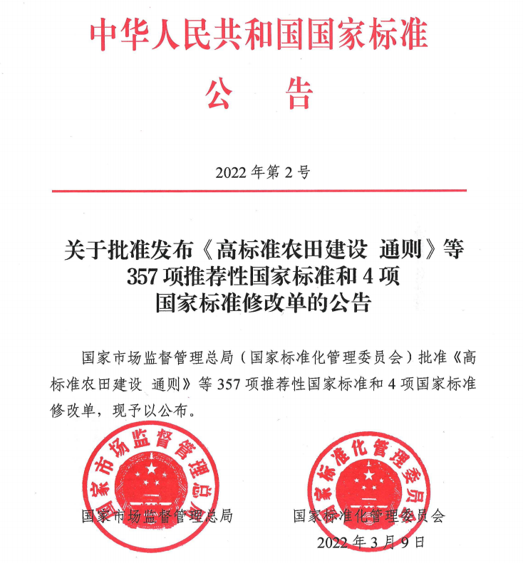 國家標準《建筑門窗無障礙技術要求》《建筑幕墻防火性能分級及試驗方法 》正式批準發布