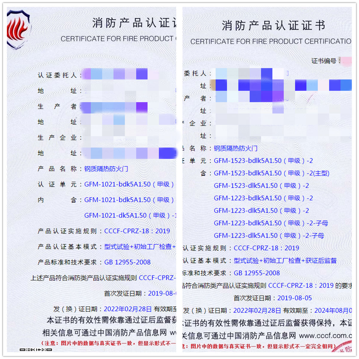 昆明鋼質隔熱防火門認證案例