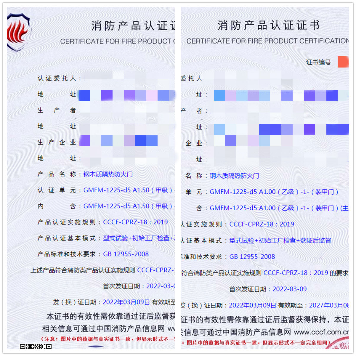 深圳鋼木質隔熱防火門認證案例