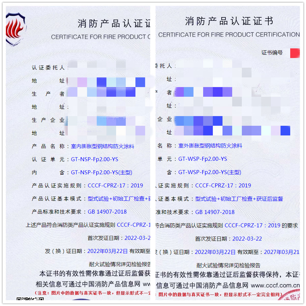 江西室外/室內膨脹型鋼結構防火涂料認證案例