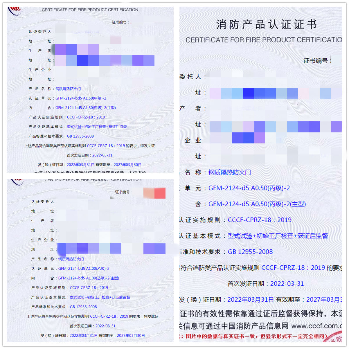 深圳鋼質隔熱防火門認證案例