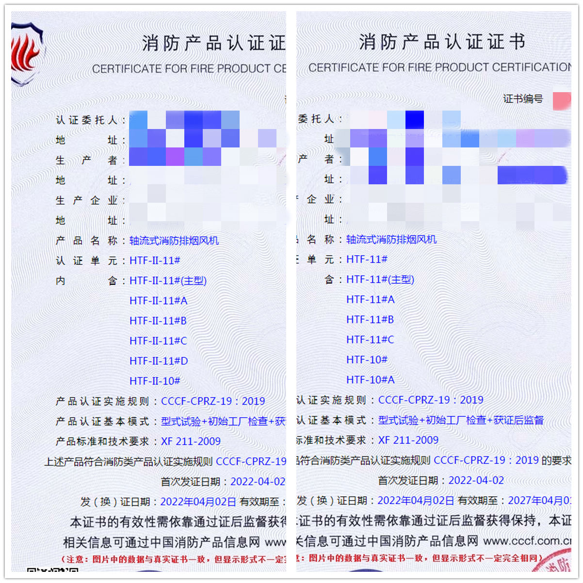 海口軸流式消防排煙風機認證案例