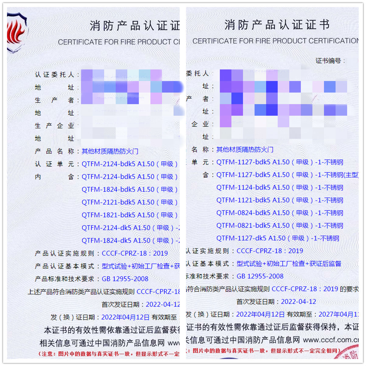 河南其他材質隔熱防火門認證案例