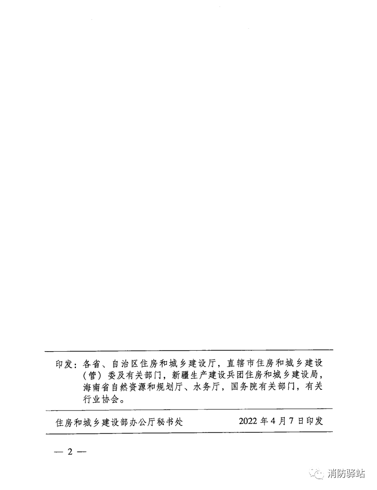 JG/T302-2022 《卷簾門窗》建筑工業行業產品標準