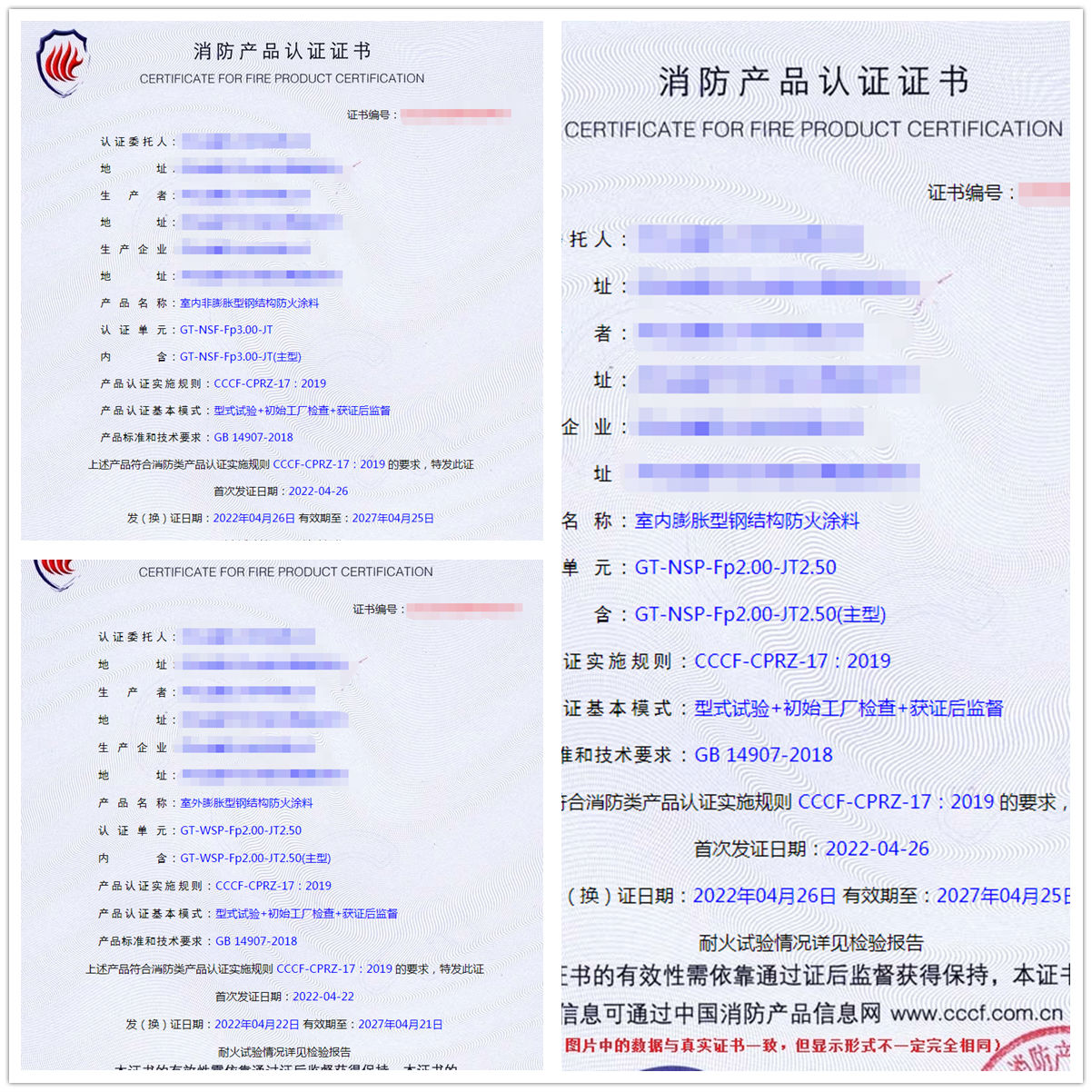 河北室外膨脹型鋼結(jié)構(gòu)防火涂料、室內(nèi)膨脹型鋼結(jié)構(gòu)防火涂料認證