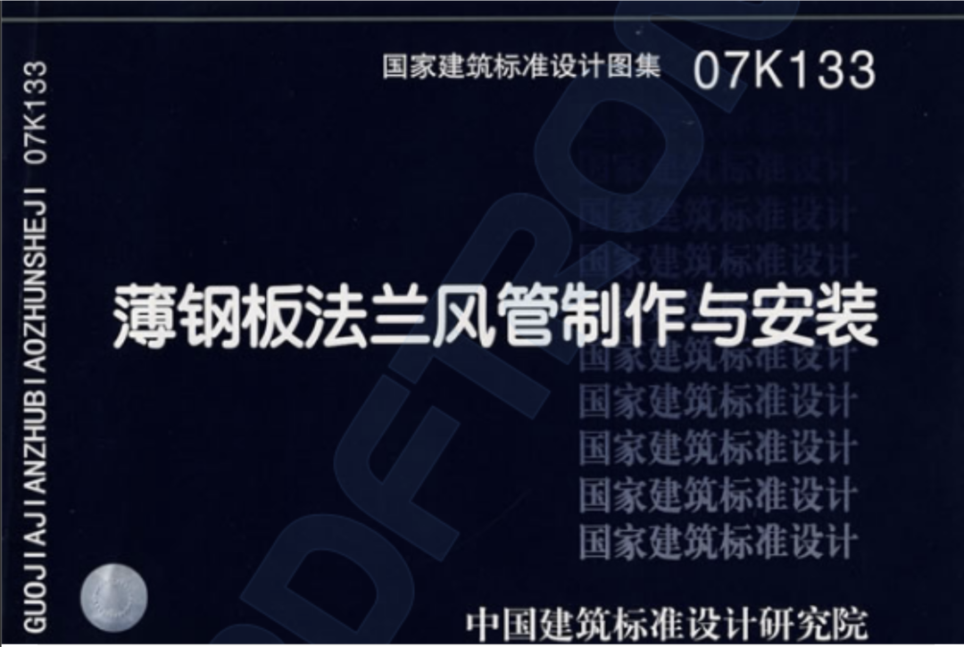 共板法蘭風管能否用于消防防排煙風管系統？