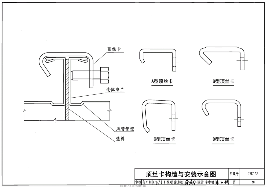 共板法蘭風管能否用于消防防排煙風管系統？