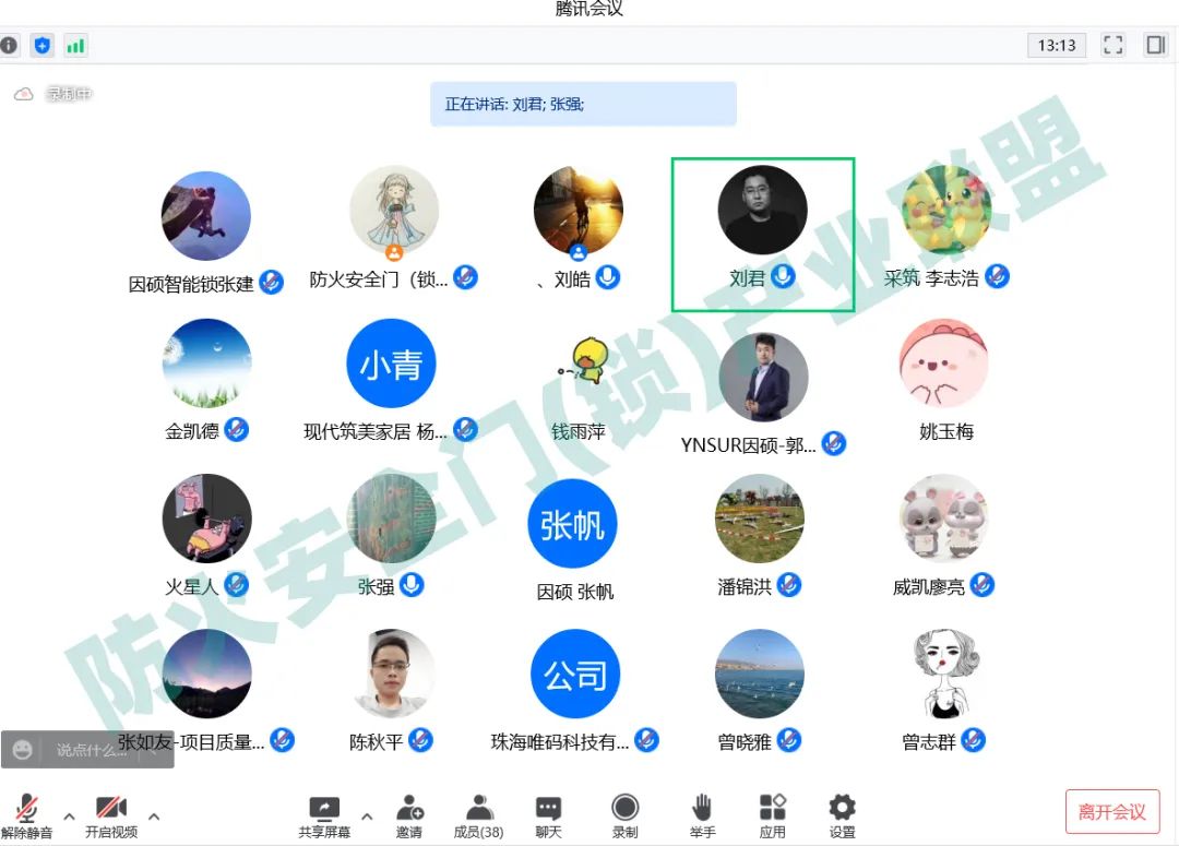 團體標準 |《電子防火門鎖》團體標準第三次研討會順利召開！