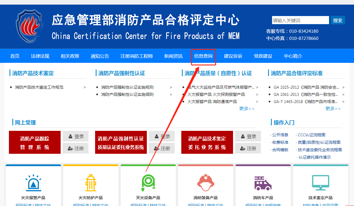 信息查詢(xún)