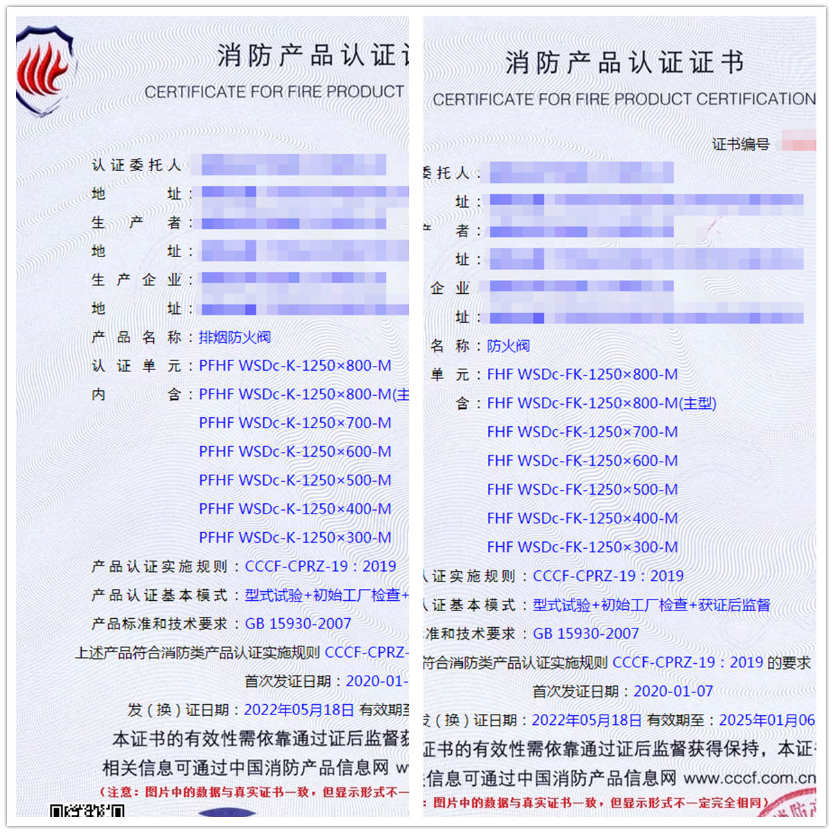 福建排煙防火閥、防火閥認證案例