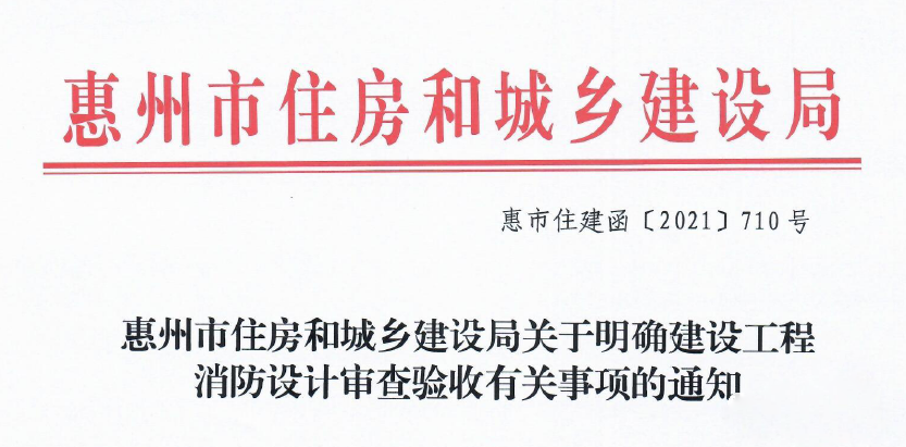 【地方規定】防排煙風管滿足耐火極限做法之噴涂防火涂料的消防驗收要求
