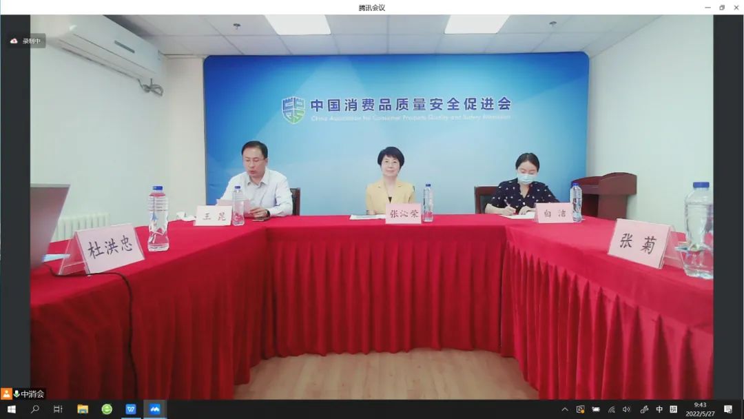 中消會消防產品工作委員會成立大會暨第一屆委員會第一次會議順利召開！