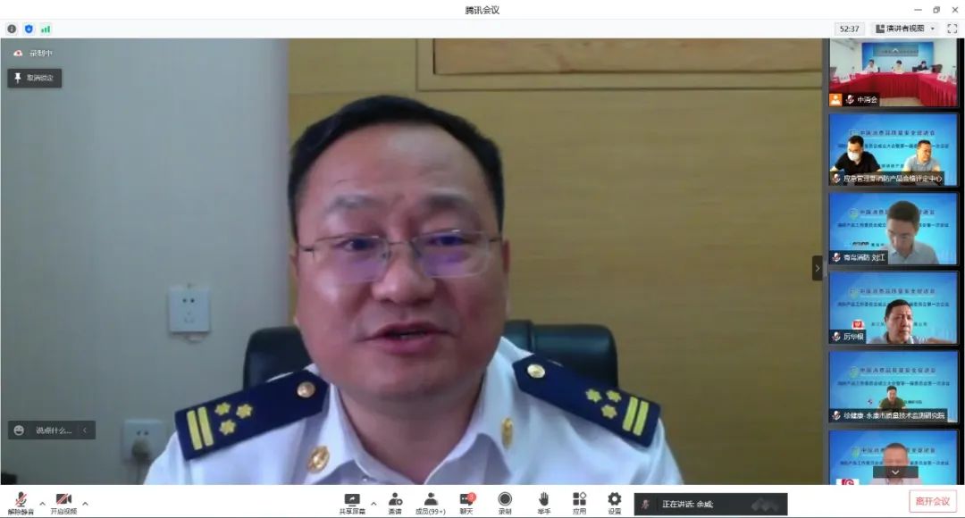 中消會消防產品工作委員會成立大會暨第一屆委員會第一次會議順利召開！