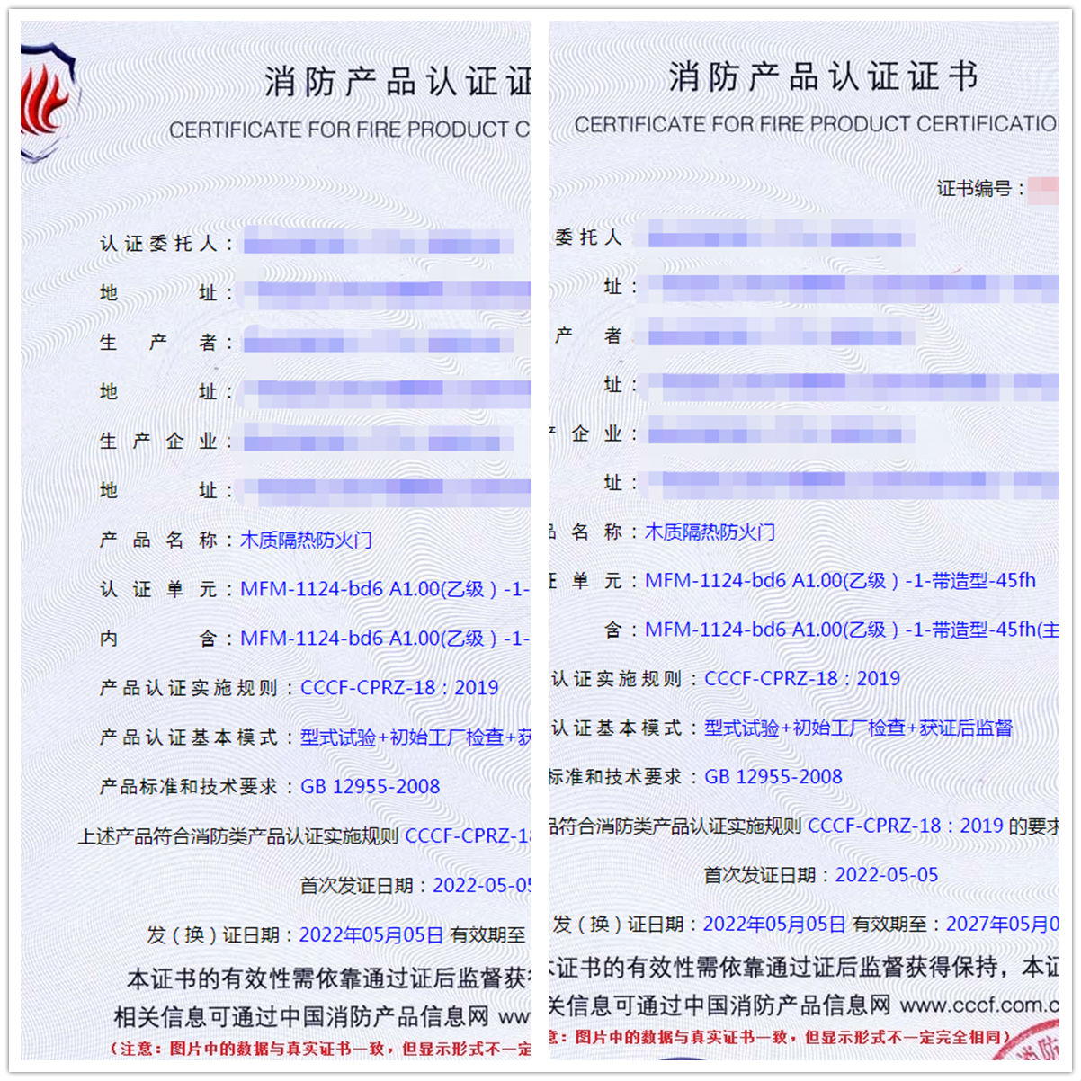 廣東木質隔熱防火門認證案例