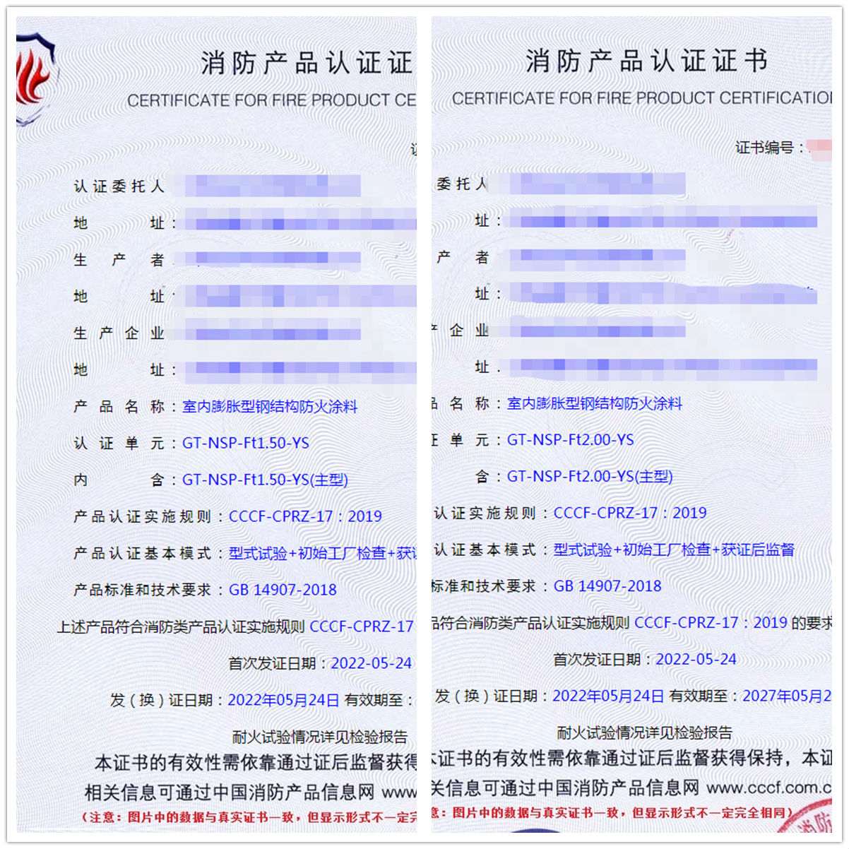 江西室內膨脹型鋼結構防火涂料認證案例