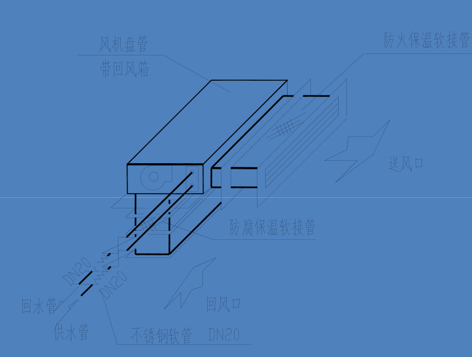 風機盤管安裝技術(shù)要求、示意圖與節(jié)點說明