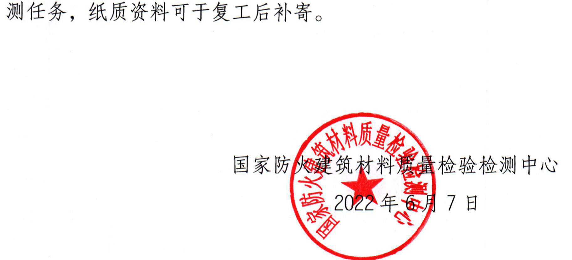 四川所：關于進一步減輕企業負擔，落實有關幫扶措施的公告