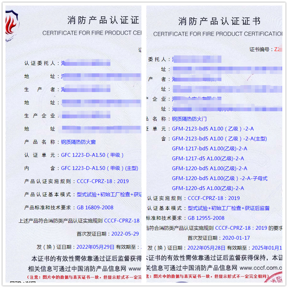 海南鋼質隔熱防火窗認證、鋼質隔熱防火門消防cccf認證