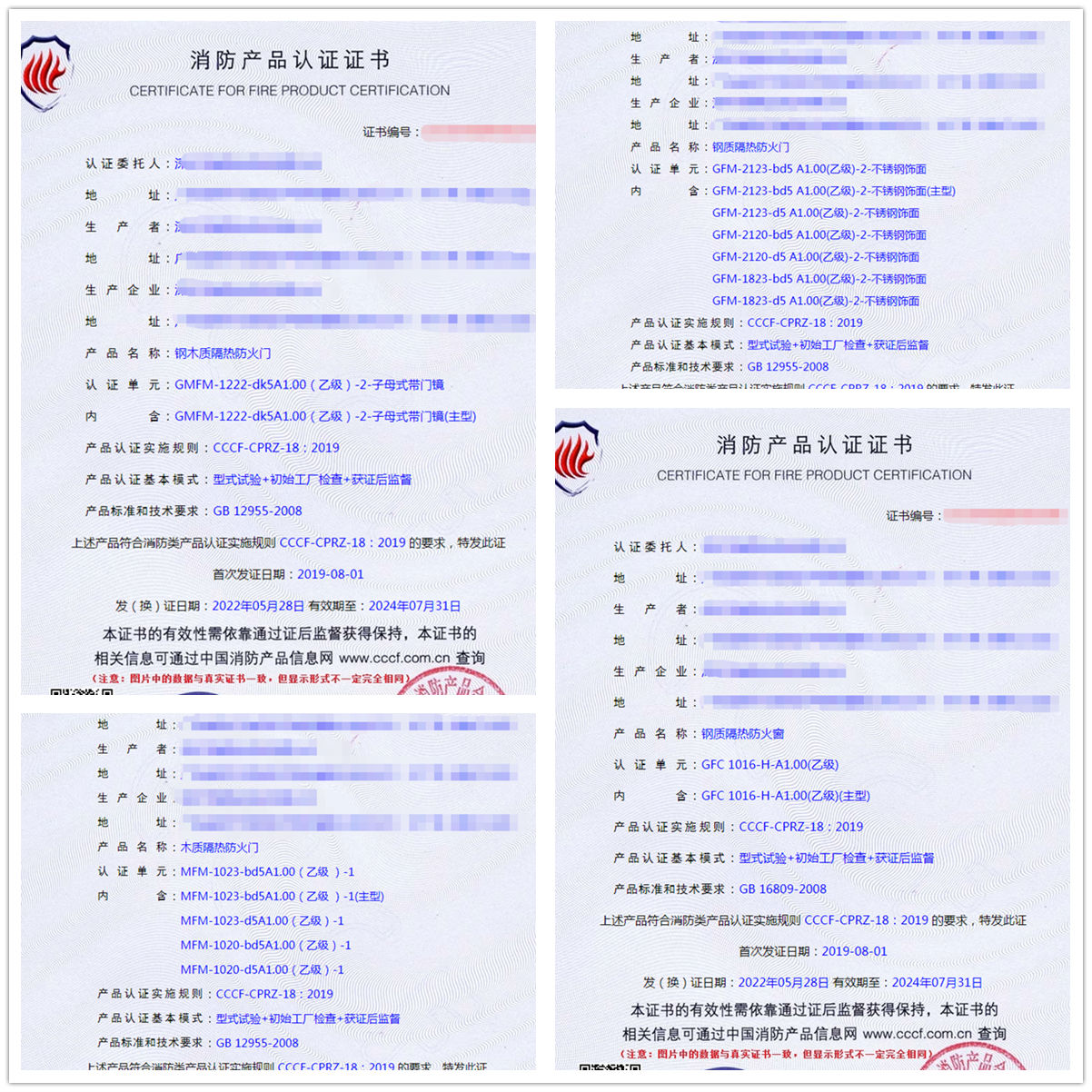深圳防火門認(rèn)證、防火窗認(rèn)證、防火卷簾消防認(rèn)證