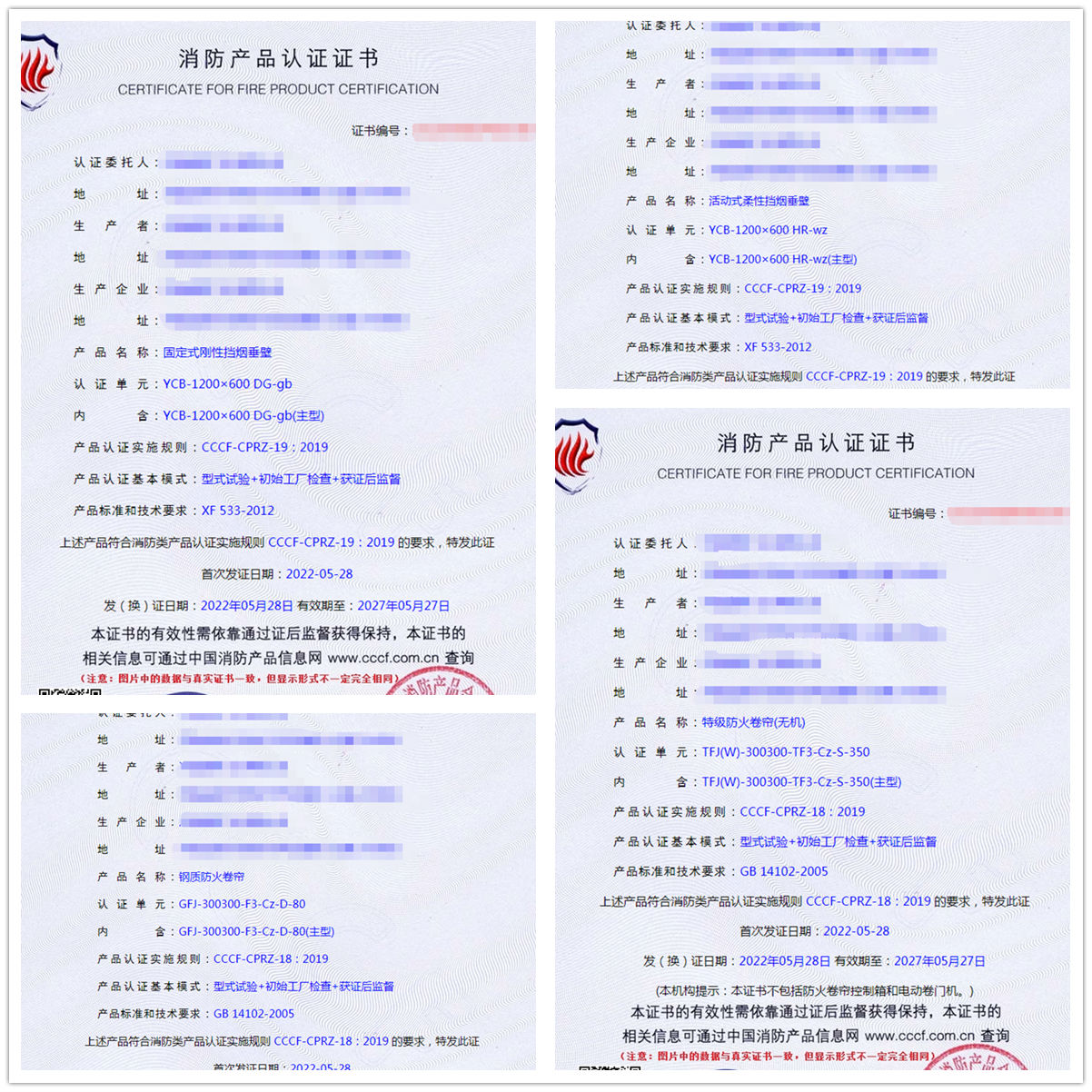 河南固定式剛性擋煙垂壁認(rèn)證、活動(dòng)式柔性擋煙垂壁消防cccf認(rèn)證