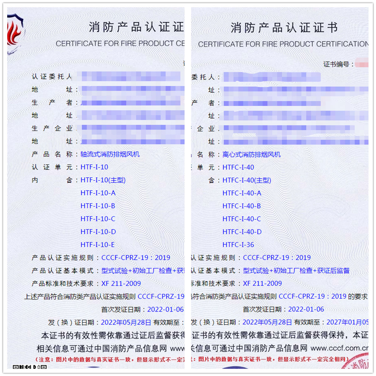 湖北軸流式消防排煙風機認證、離心式消防排煙風機消防認證代理