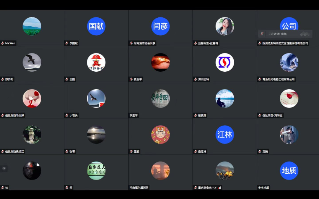 《消防技術服務能力評價要求》團體標準工作會議在北京召開