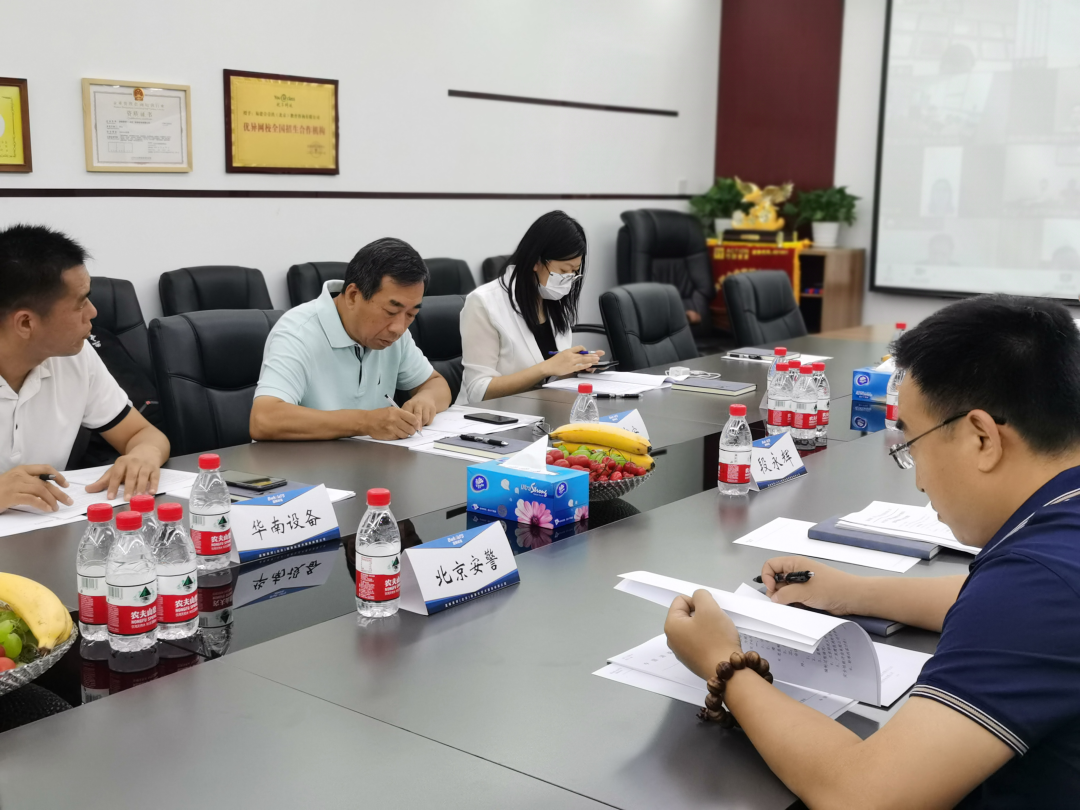 《消防技術服務能力評價要求》團體標準工作會議在北京召開
