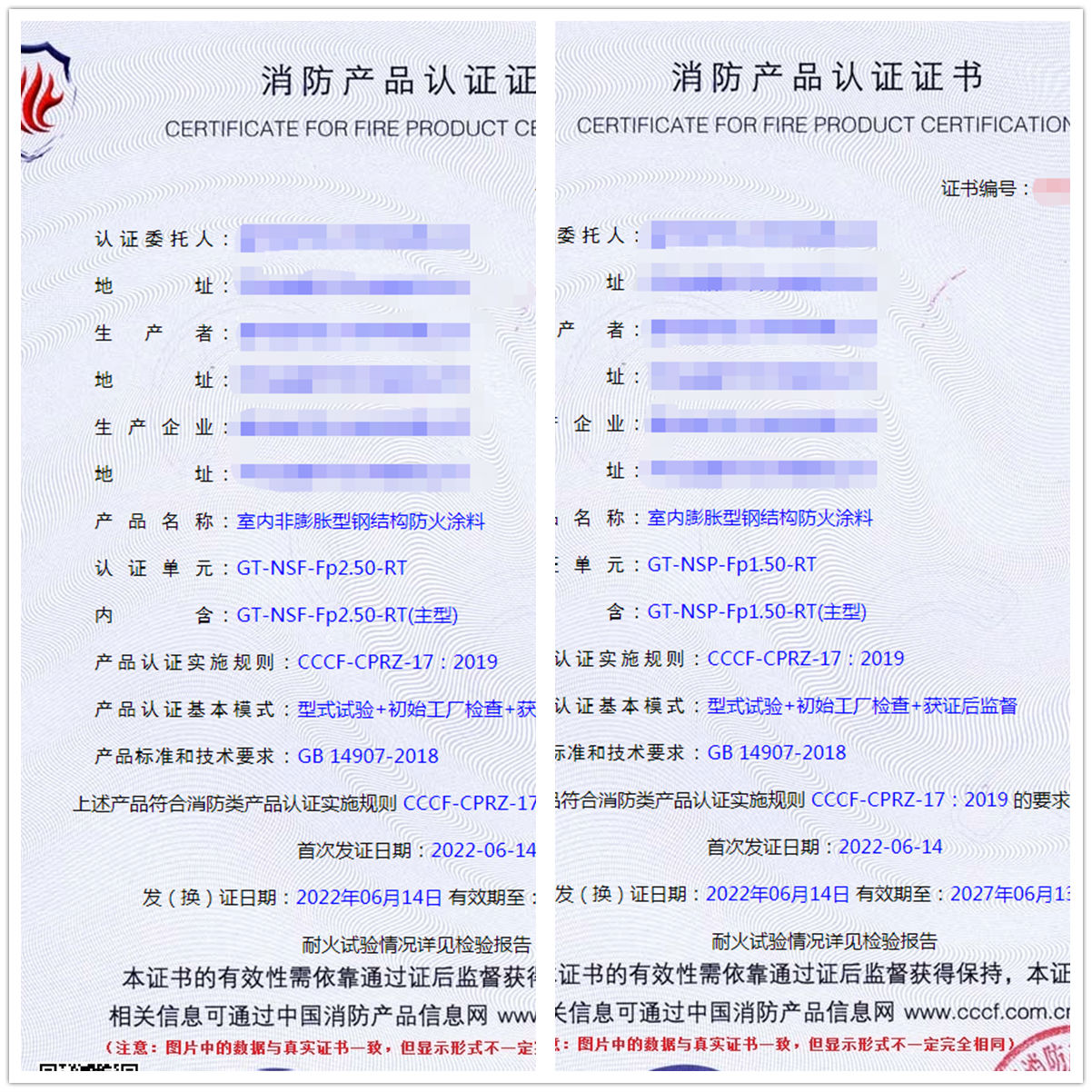 廊坊室內(nèi)非膨脹型鋼結(jié)構(gòu)防火涂料認證代辦、室內(nèi)膨脹型鋼結(jié)構(gòu)防火涂料認證代理