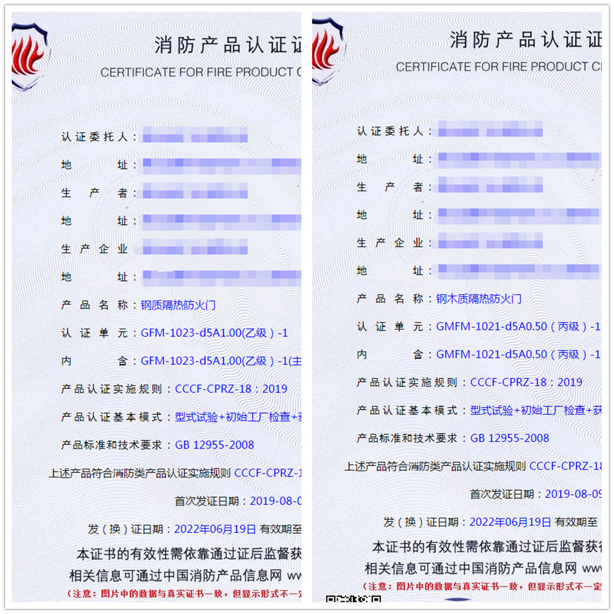湖北鋼質(zhì)隔熱防火門認證、鋼木質(zhì)隔熱防火門cccf認證代理