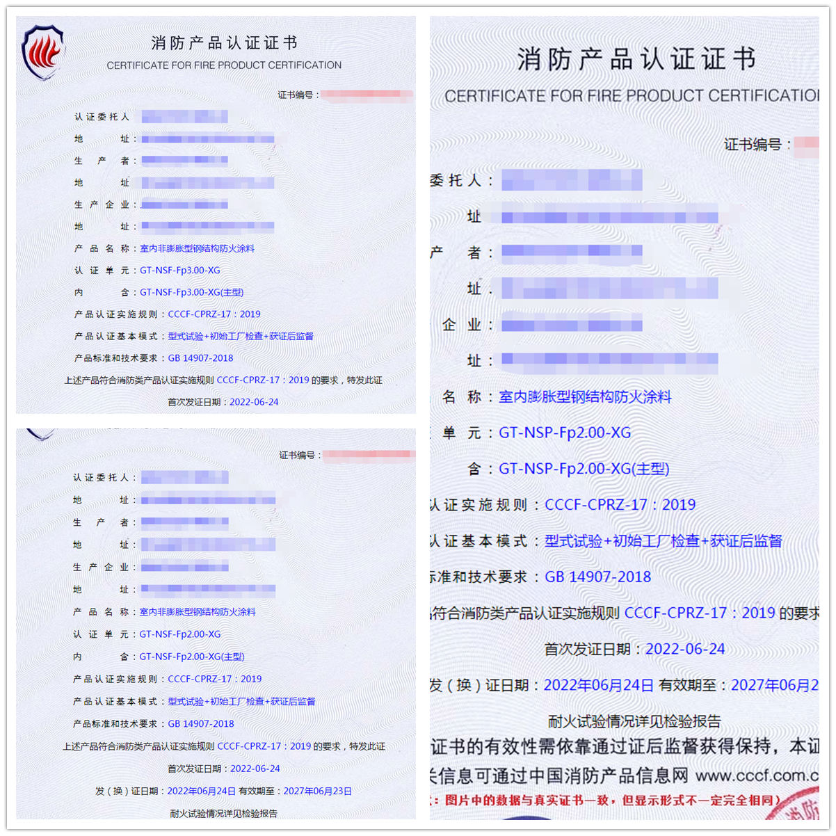 宜昌室內(nèi)非膨脹型鋼結(jié)構(gòu)防火涂料認證、室內(nèi)膨脹型鋼結(jié)構(gòu)防火涂料消防認證