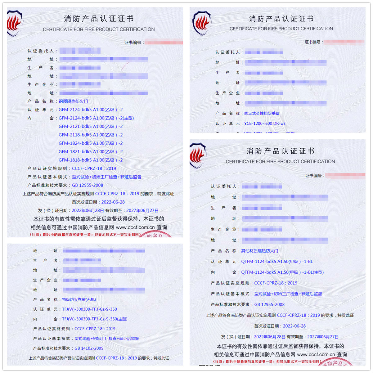 云南鋼質(zhì)隔熱防火門認證代辦、固定式柔性擋煙垂壁認證代理