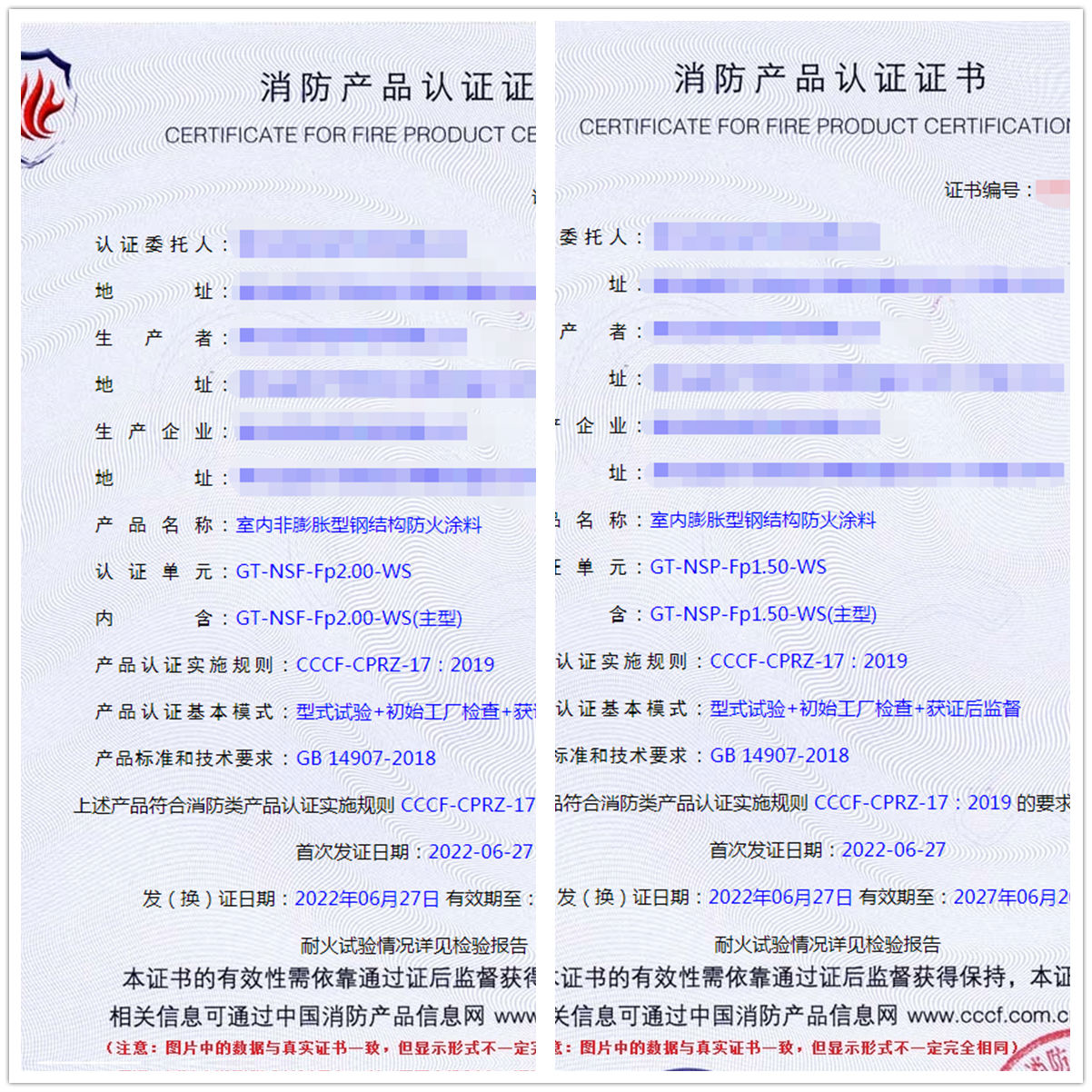 湖北室內(nèi)膨脹/非膨脹型鋼結(jié)構(gòu)防火涂料消防cccf認證代理