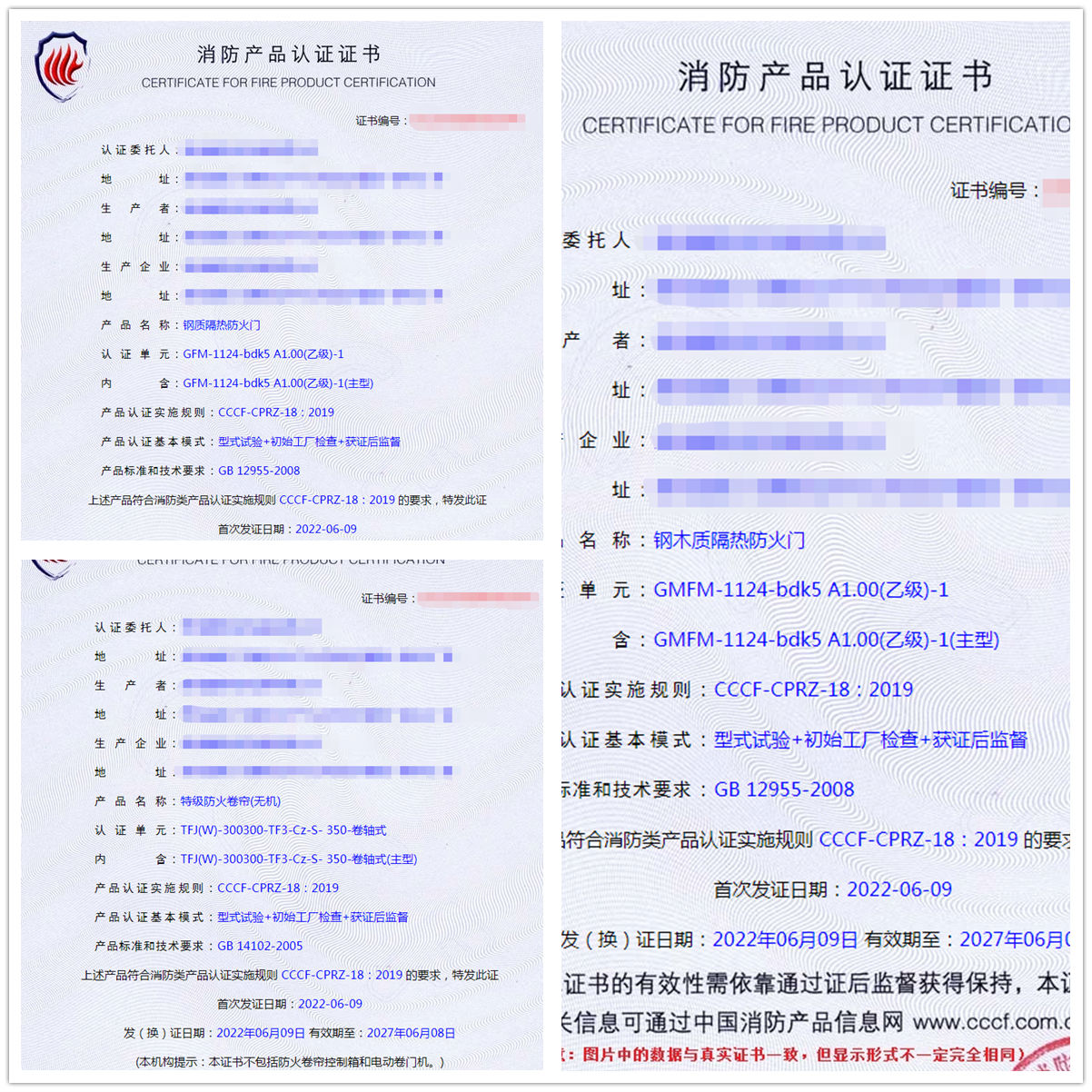 貴州鋼質(zhì)隔熱防火門認證、特級防火卷簾(無機)消防認證代辦