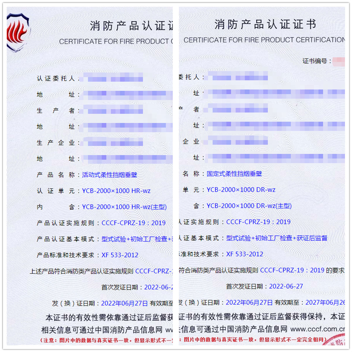 廣東活動式柔性擋煙垂壁認證、固定式柔性擋煙垂壁cccf認證代理