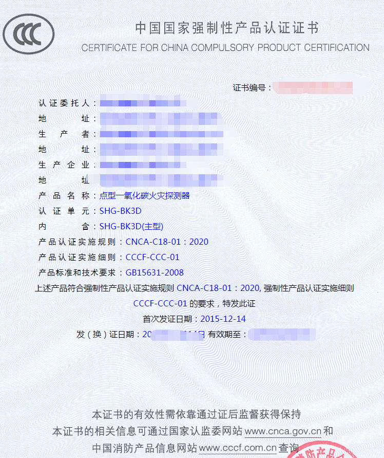 點型一氧化碳火災探測器認證檢驗要求