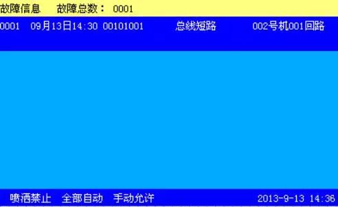消防報警系統(tǒng)回路總線短路、現(xiàn)場設(shè)備故障怎么處理