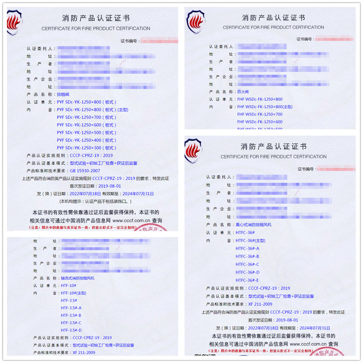 河南排煙閥認(rèn)證、軸流式消防排煙風(fēng)機(jī)認(rèn)證、離心式消防排煙風(fēng)機(jī)認(rèn)證代理
