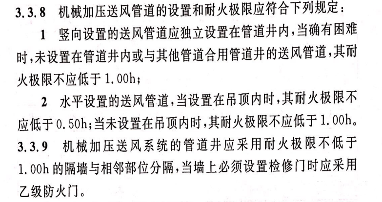 深圳住建關(guān)于消防防排煙問題的答疑！