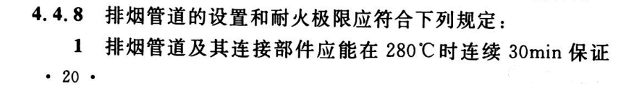 深圳住建關(guān)于消防防排煙問題的答疑！