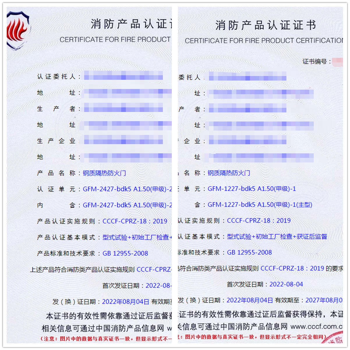 廣東鋼質隔熱防火門消防認證