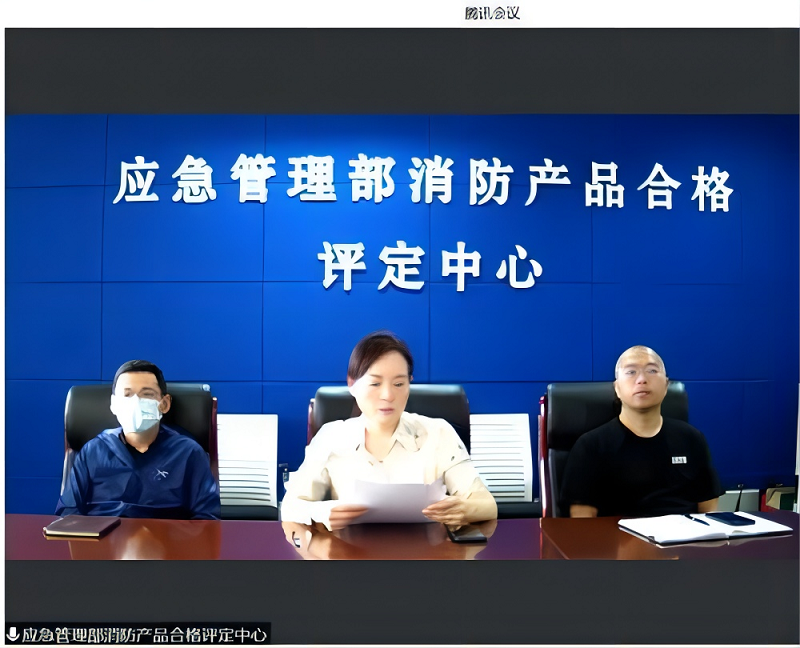 中消會消防產品工作委員會組織召開滅火器消防水帶維修維護及售后服務團體標準啟動暨立項研討會