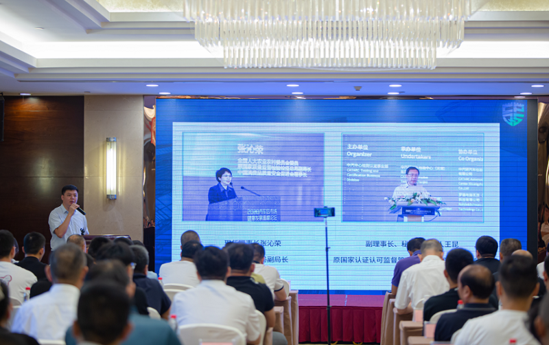 中消會消防產品工作委員會組織召開滅火器消防水帶維修維護及售后服務團體標準啟動暨立項研討會